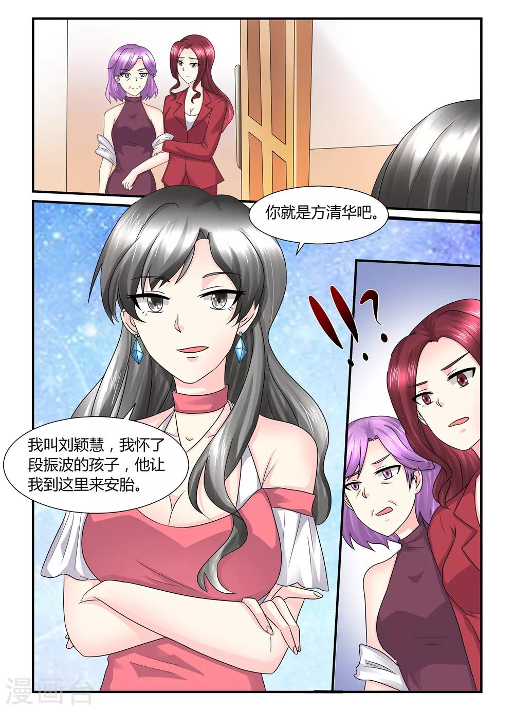 第117话 现世报8
