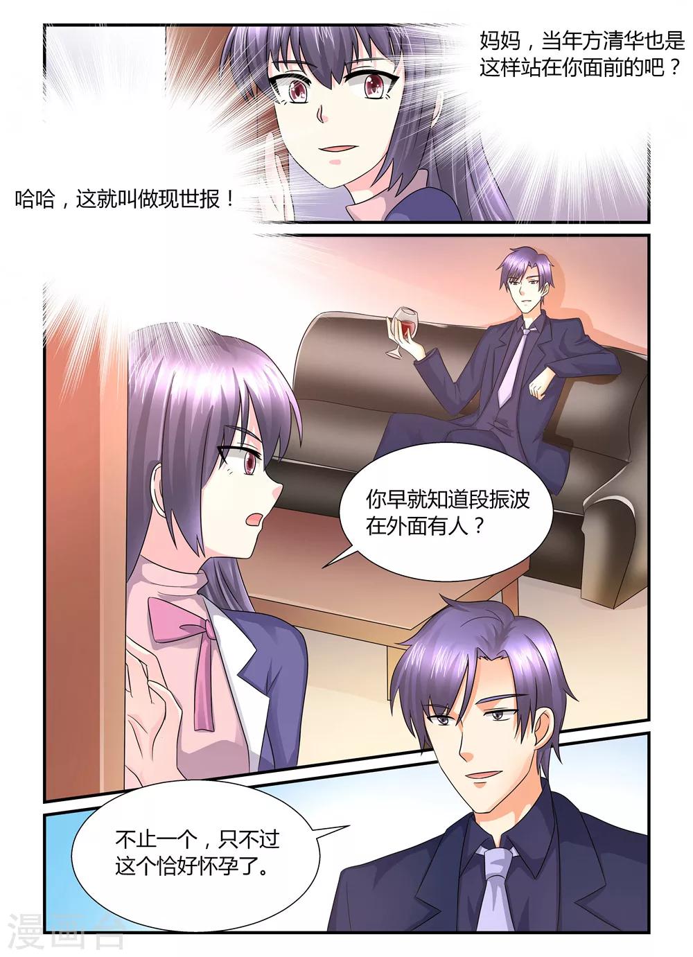 第117话 现世报9