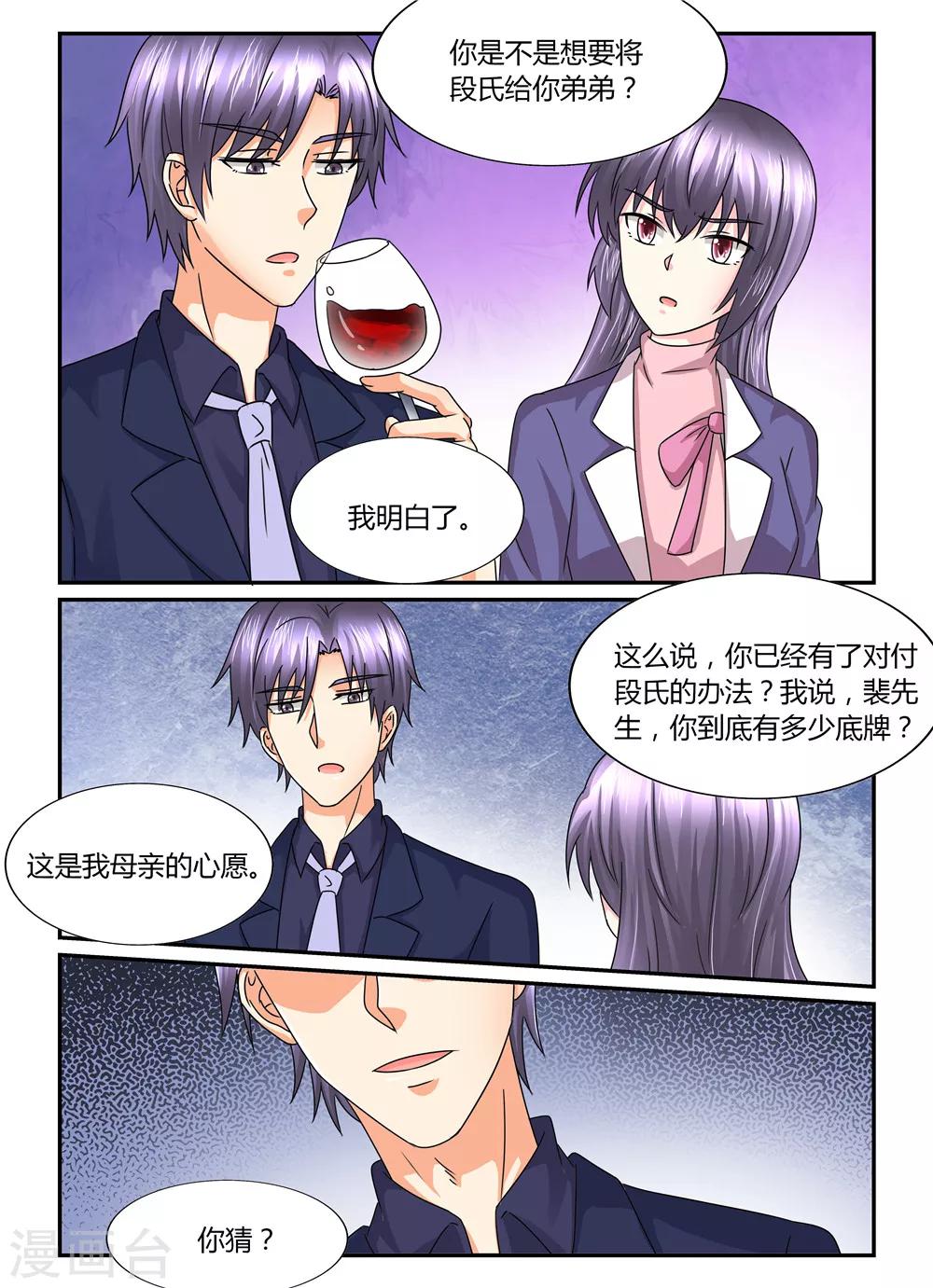 第118话 别自己作死1