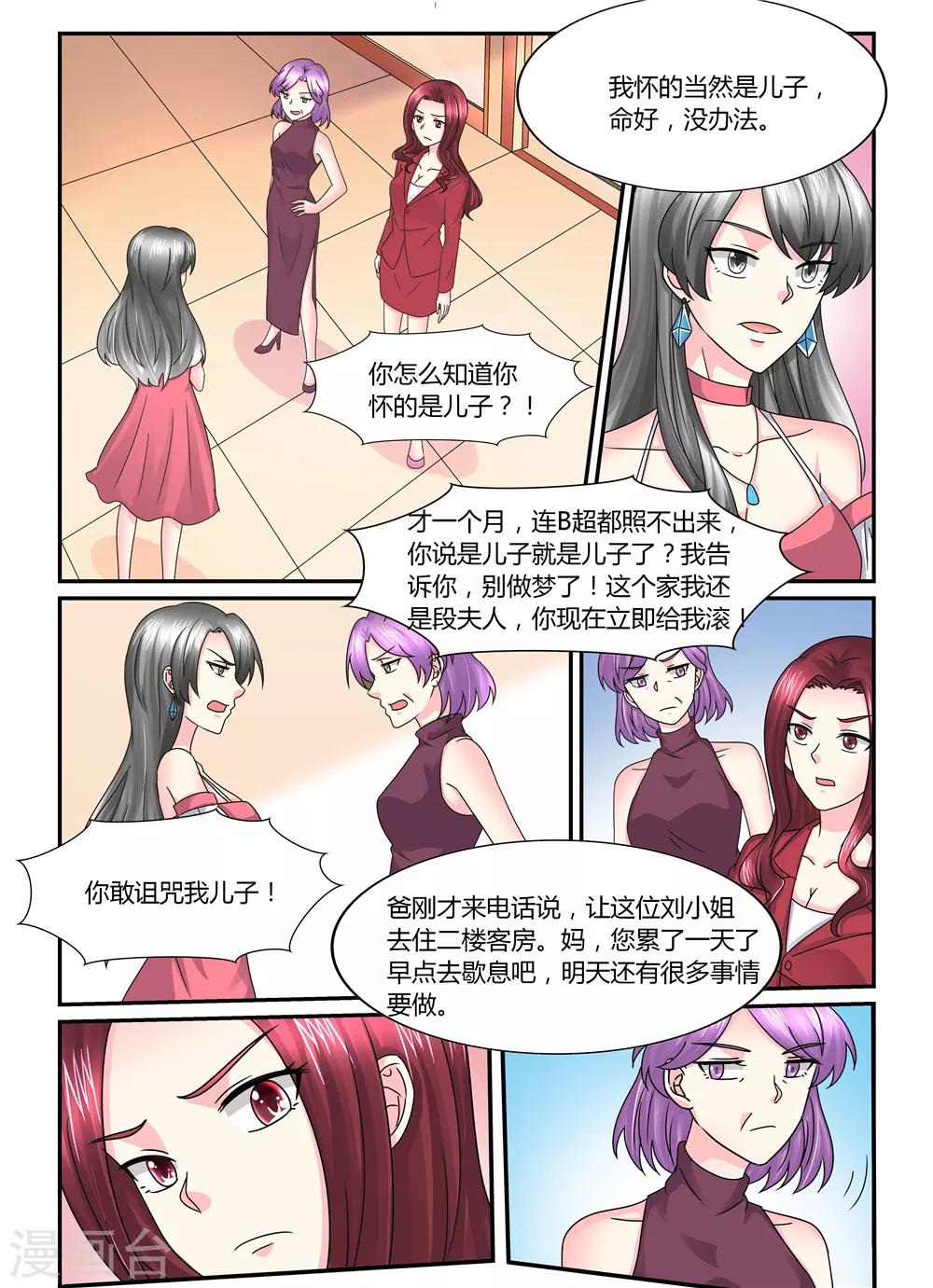 第118话 别自己作死2