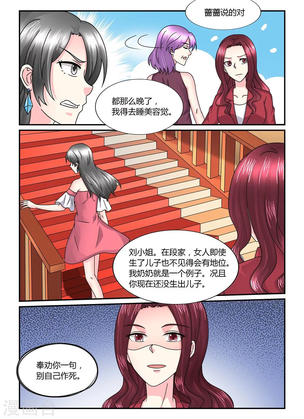 第118话 别自己作死3