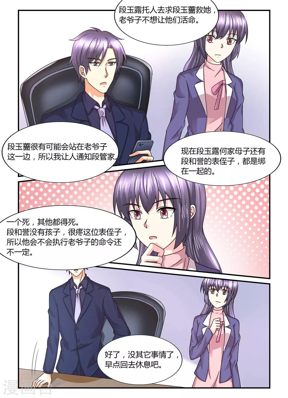 第118话 别自己作死6