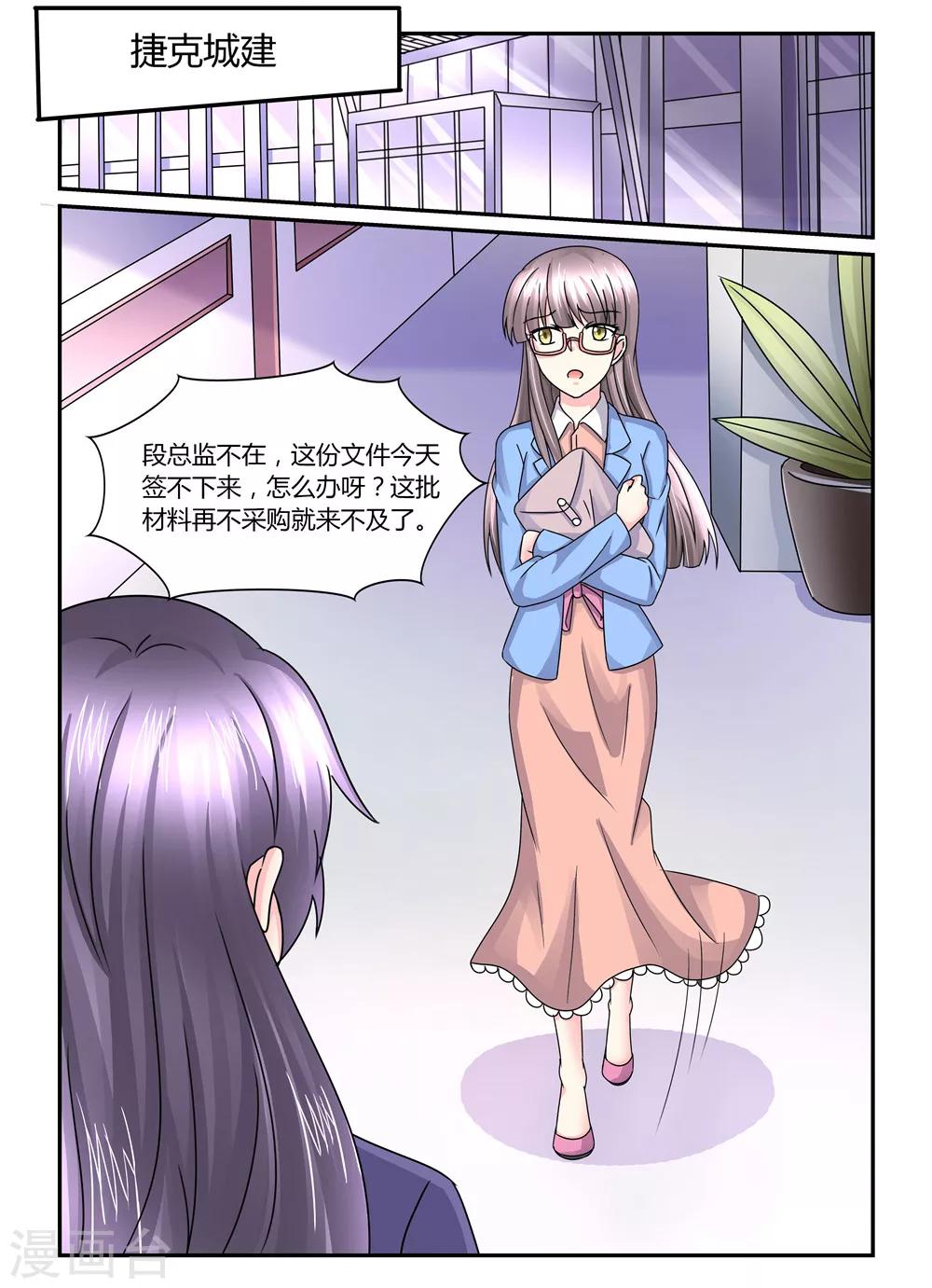 第118话 别自己作死7