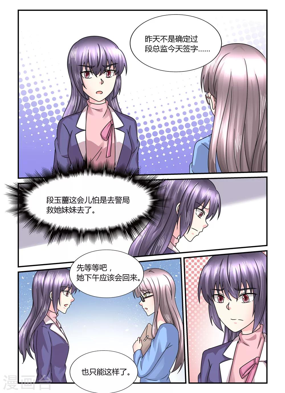 第118话 别自己作死8