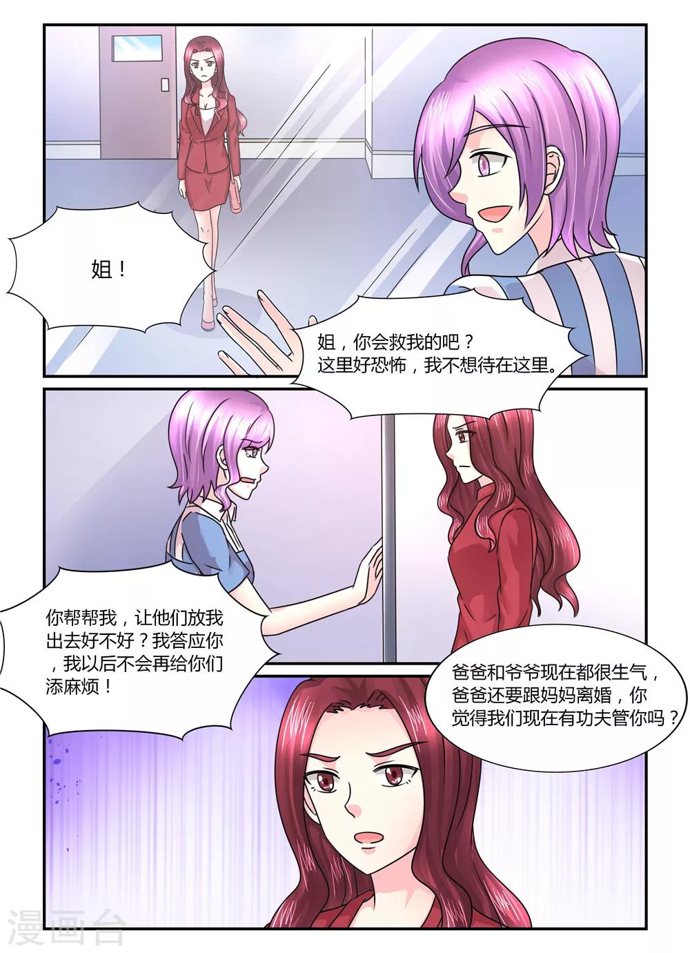 第118话 别自己作死9