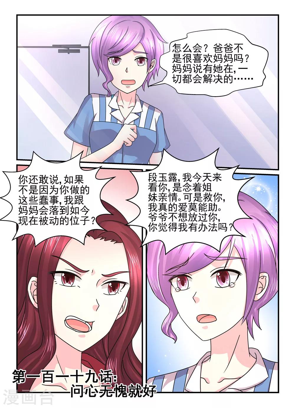 第119话 问心无愧就好0