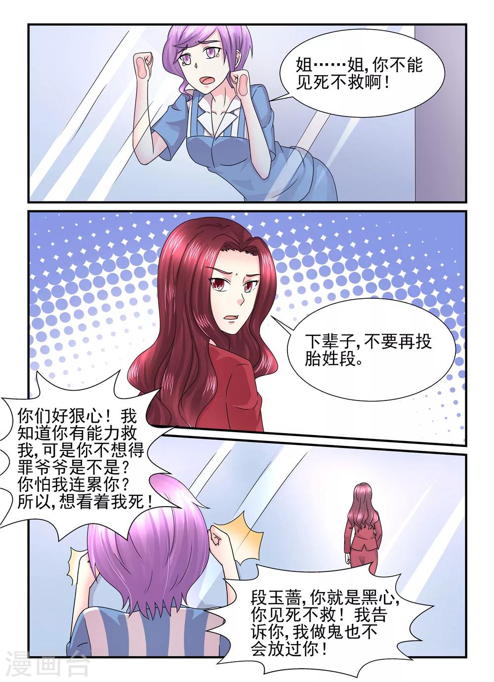 第119话 问心无愧就好1