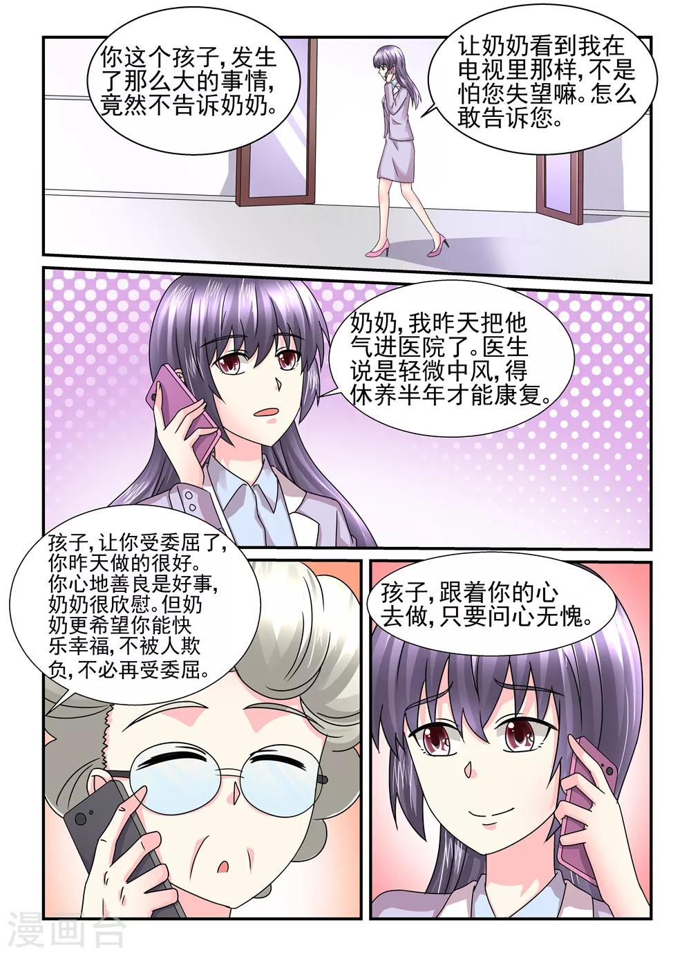 第119话 问心无愧就好2