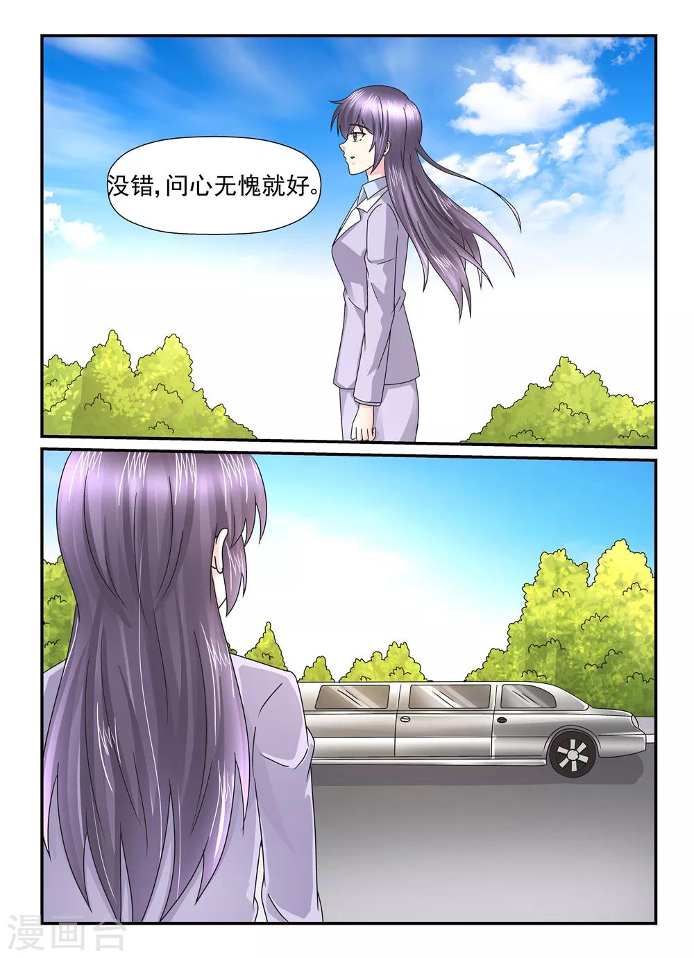 第119话 问心无愧就好3