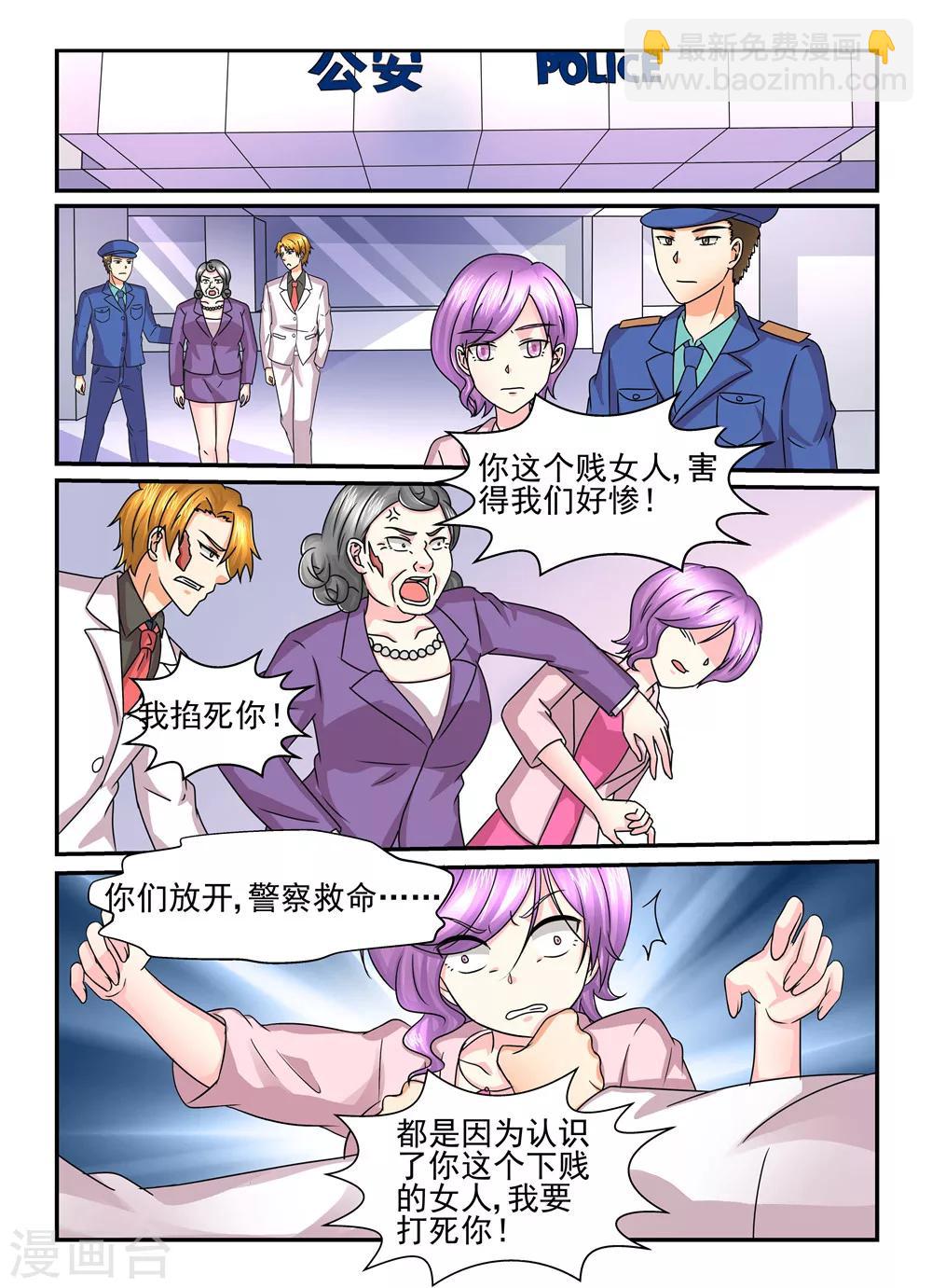 第119话 问心无愧就好5