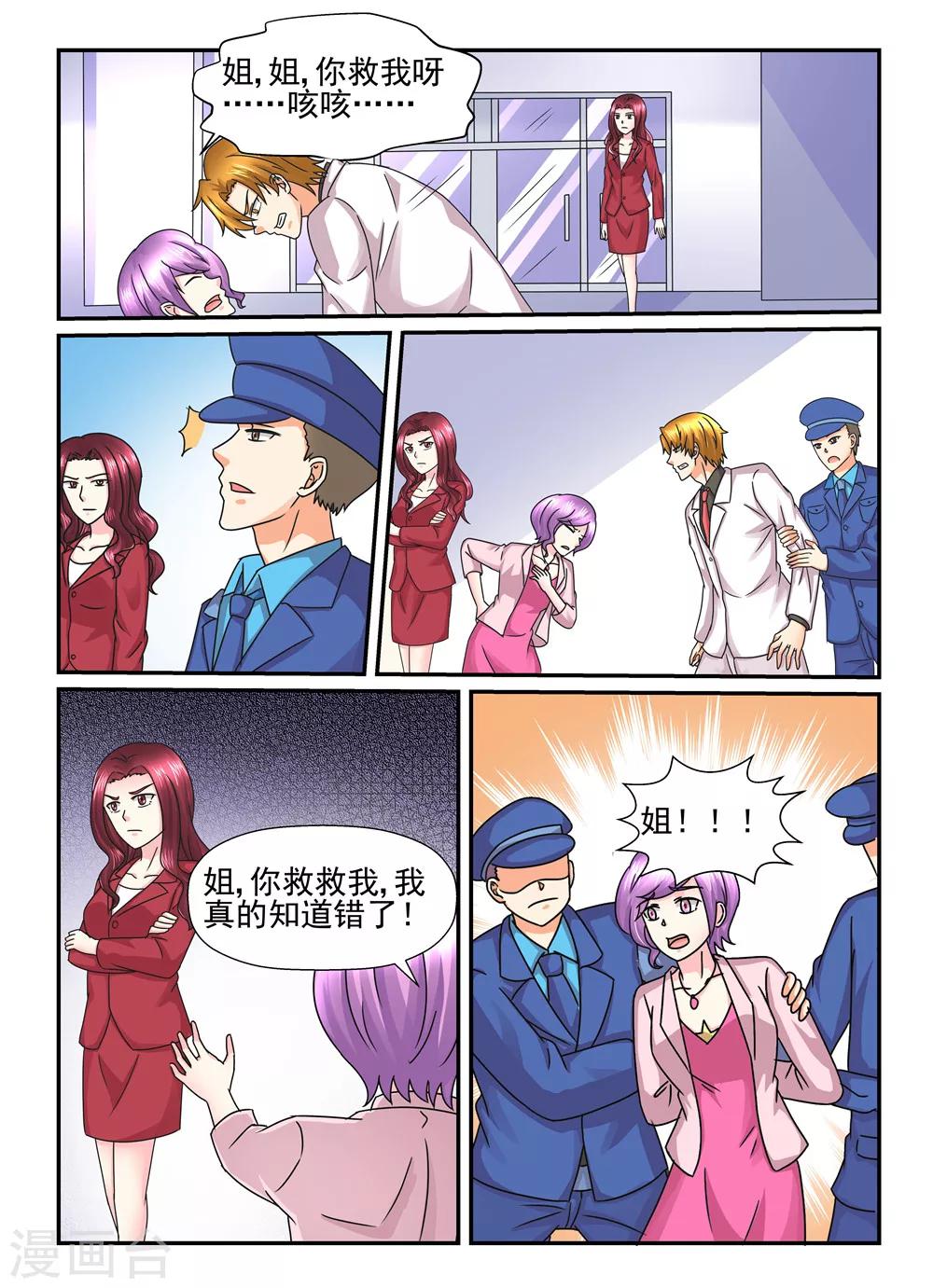 第119话 问心无愧就好6