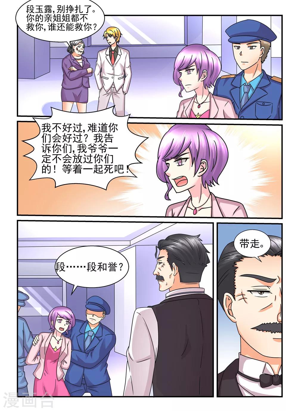 第119话 问心无愧就好7