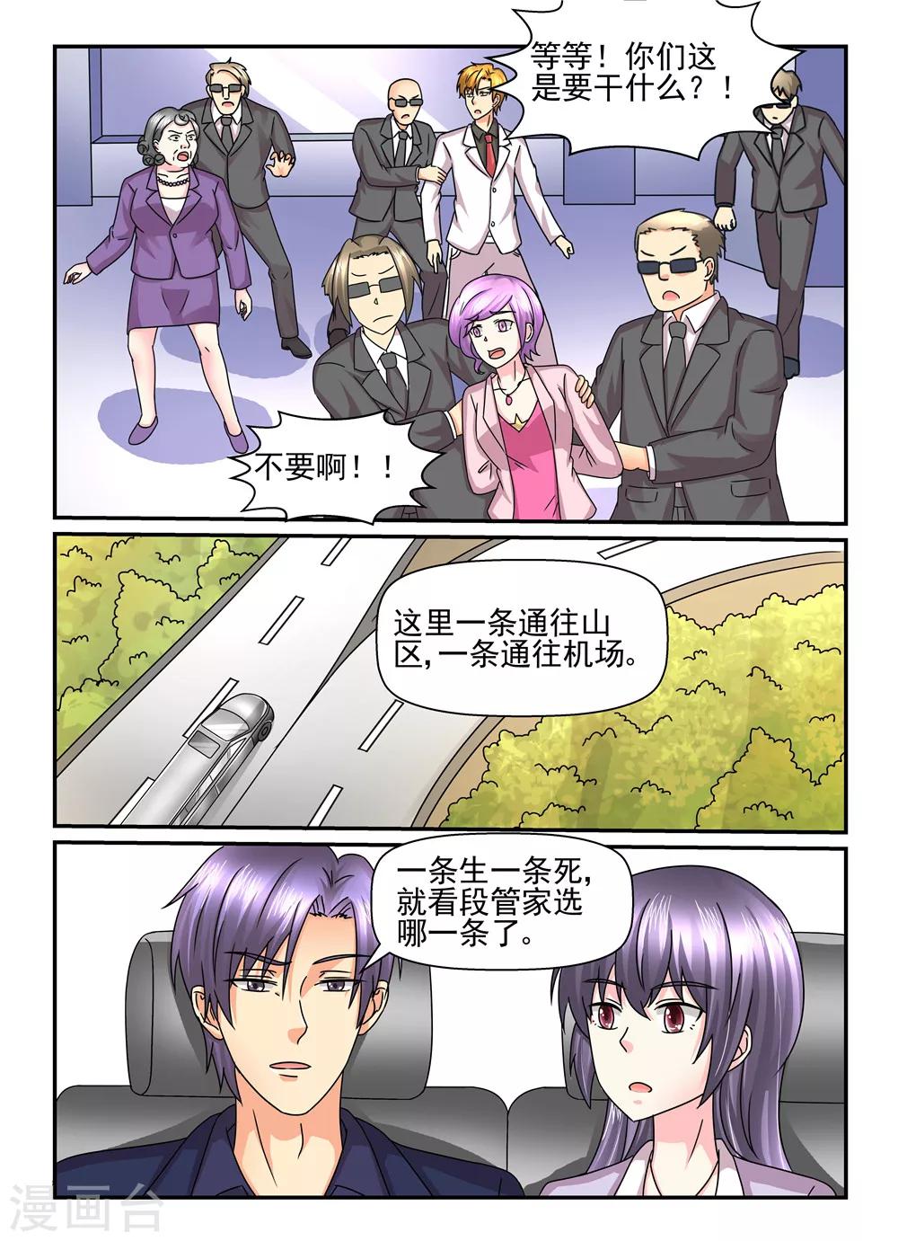 第119话 问心无愧就好8