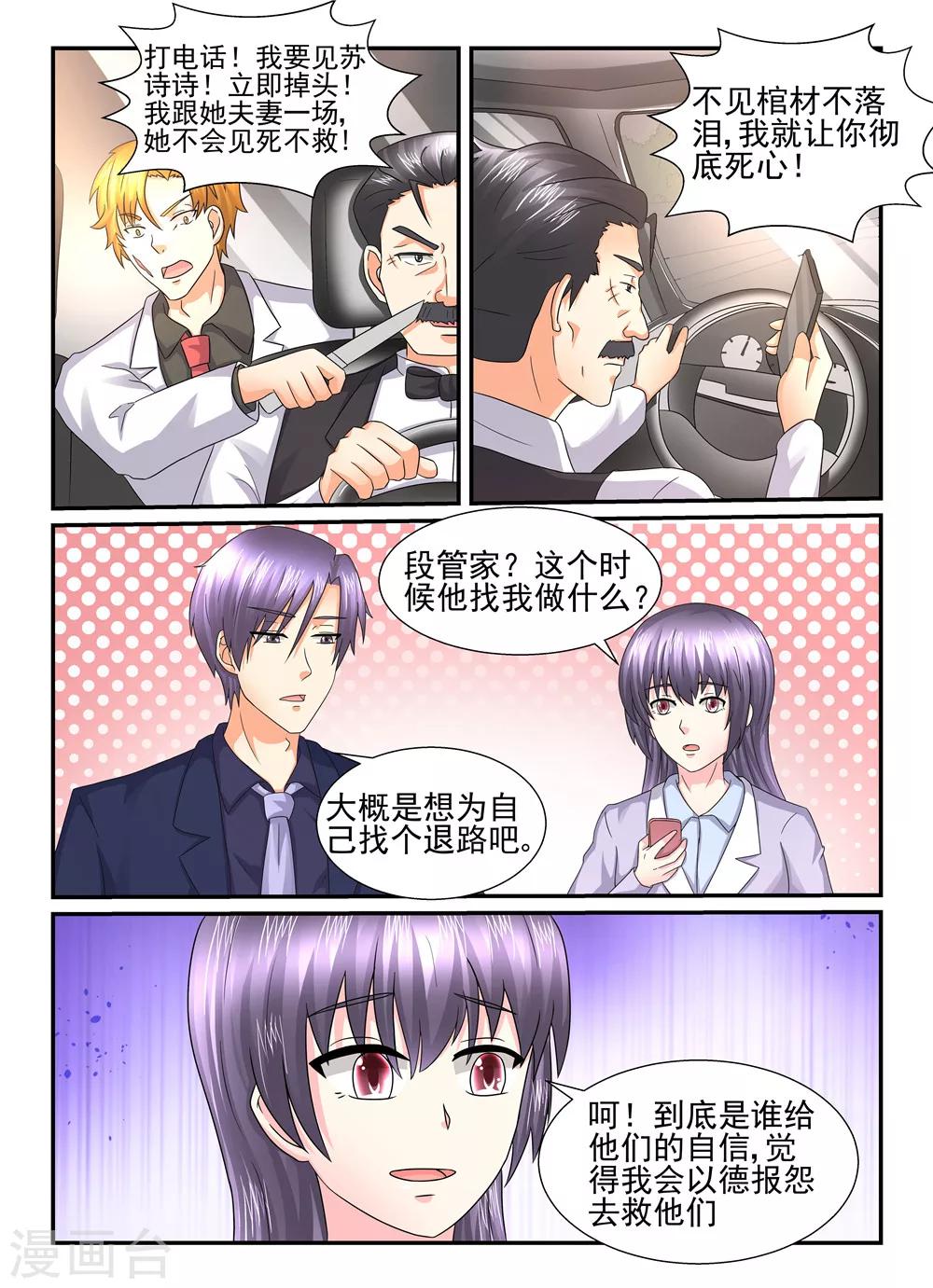 第121话 不会再傻了1