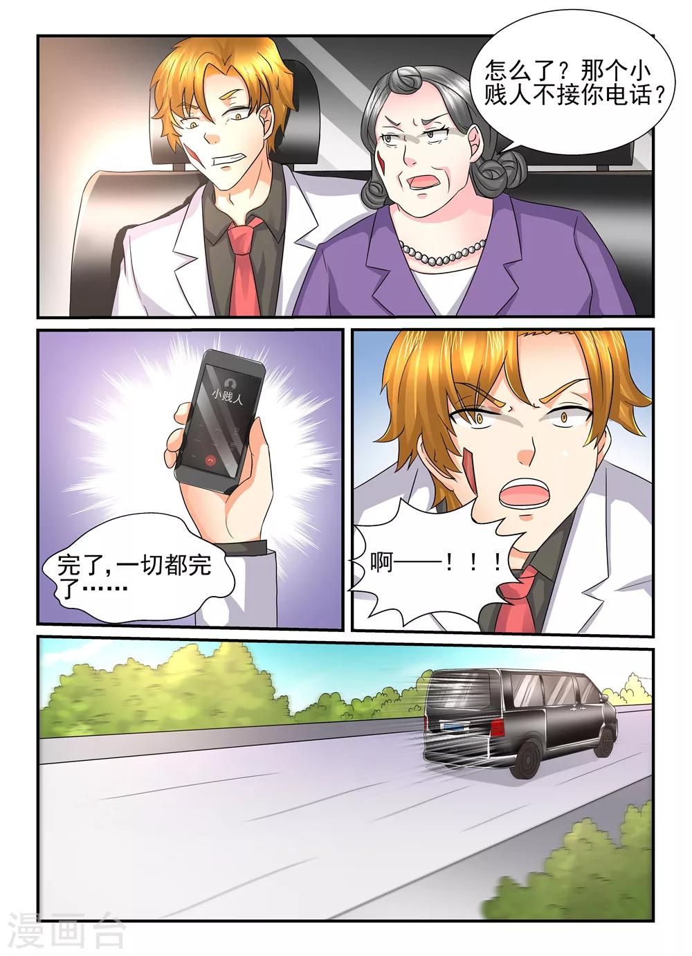 第121话 不会再傻了4