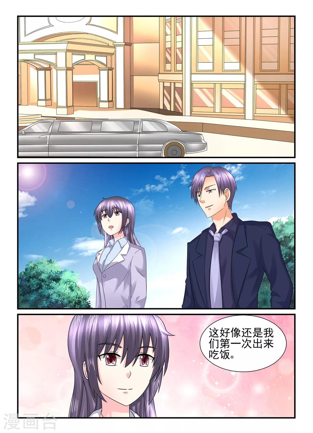 第121话 不会再傻了5