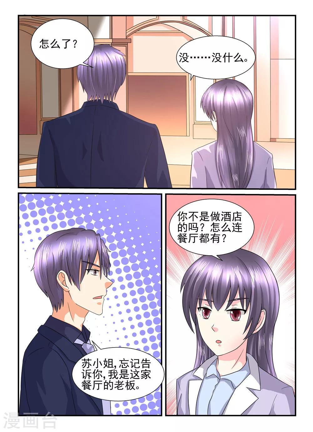 第121话 不会再傻了6