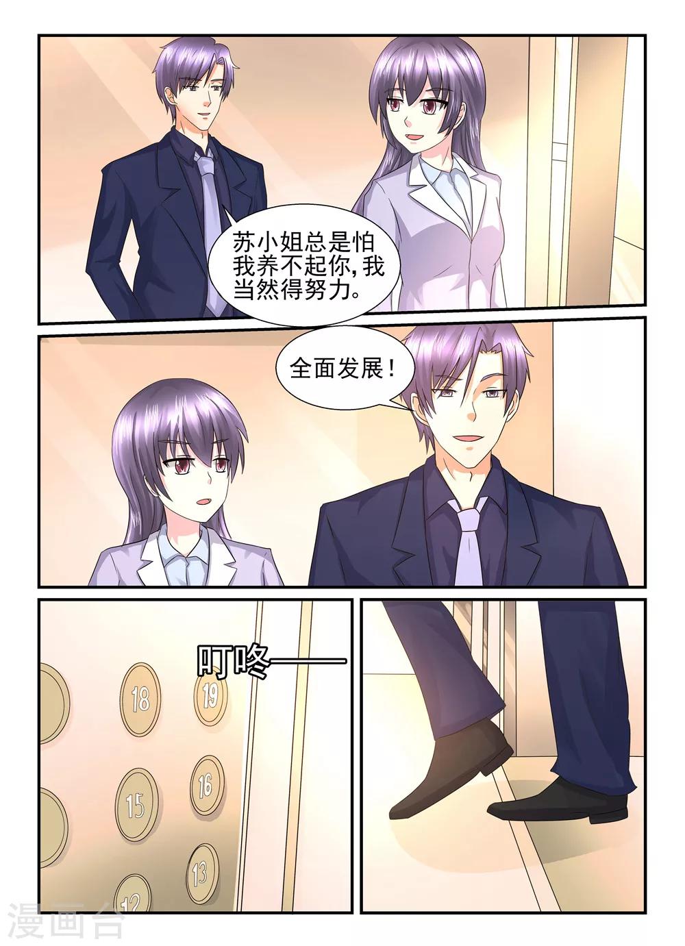 第121话 不会再傻了7