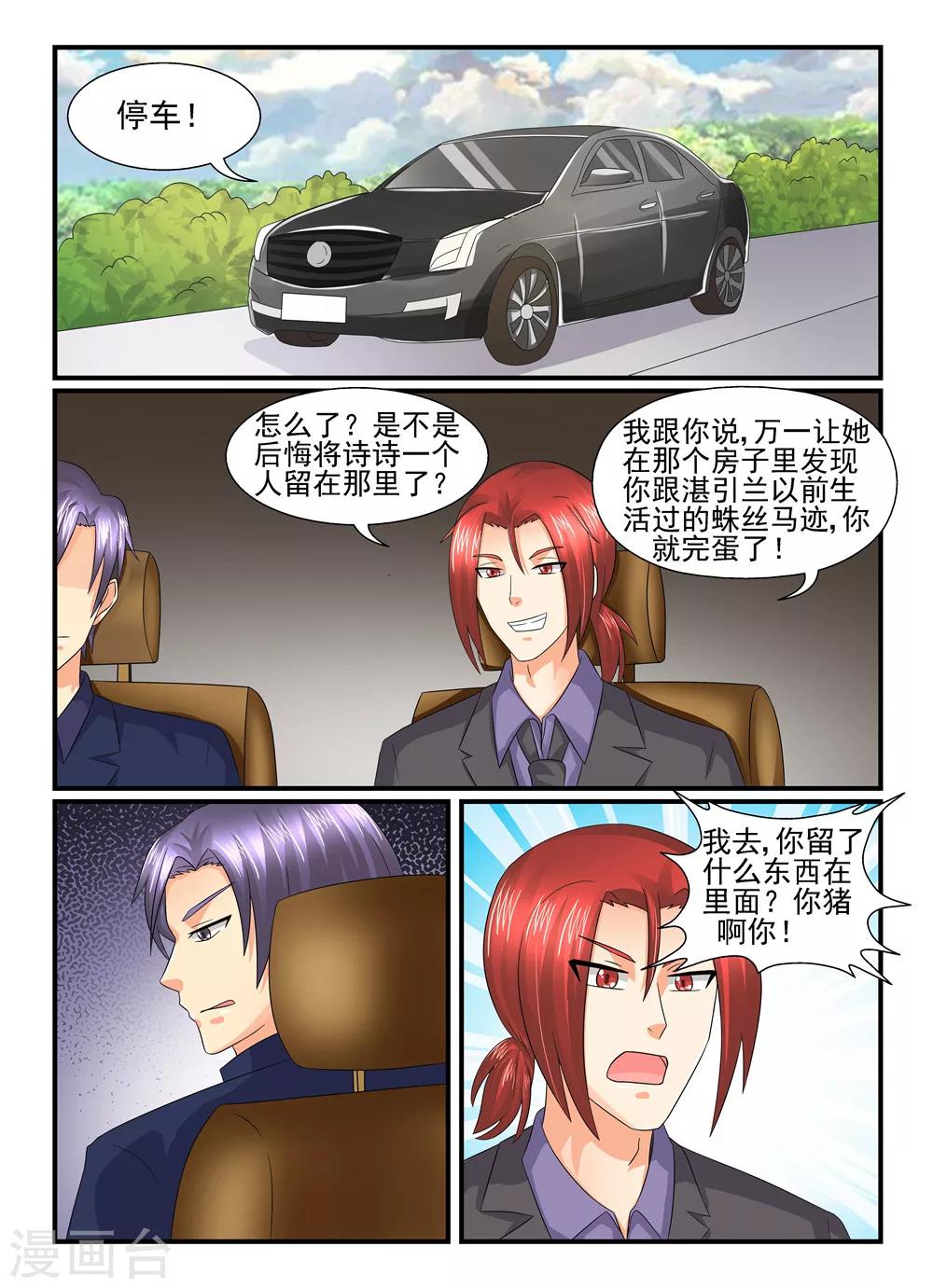 第123话 支招0