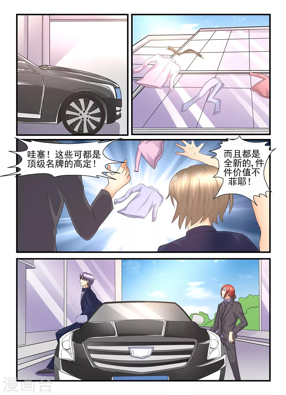 第123话 支招1