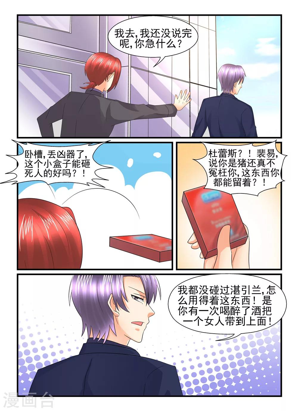 第123话 支招10