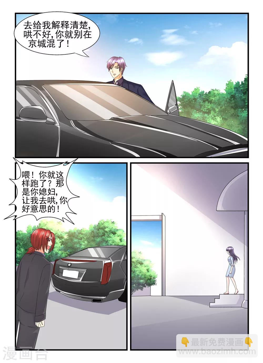 第123话 支招11