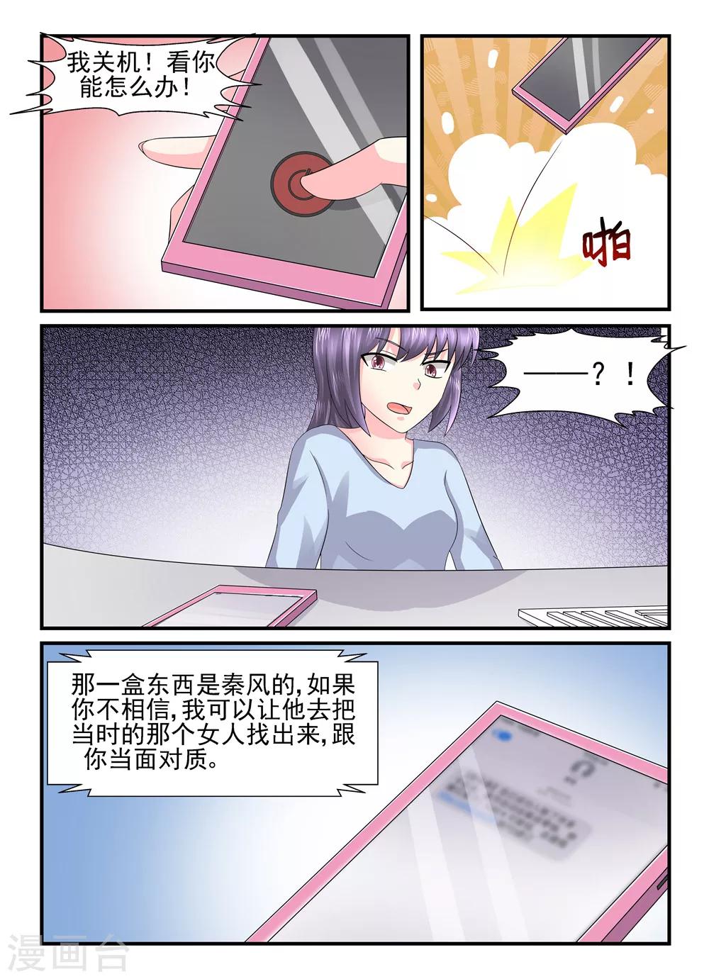 第123话 支招12
