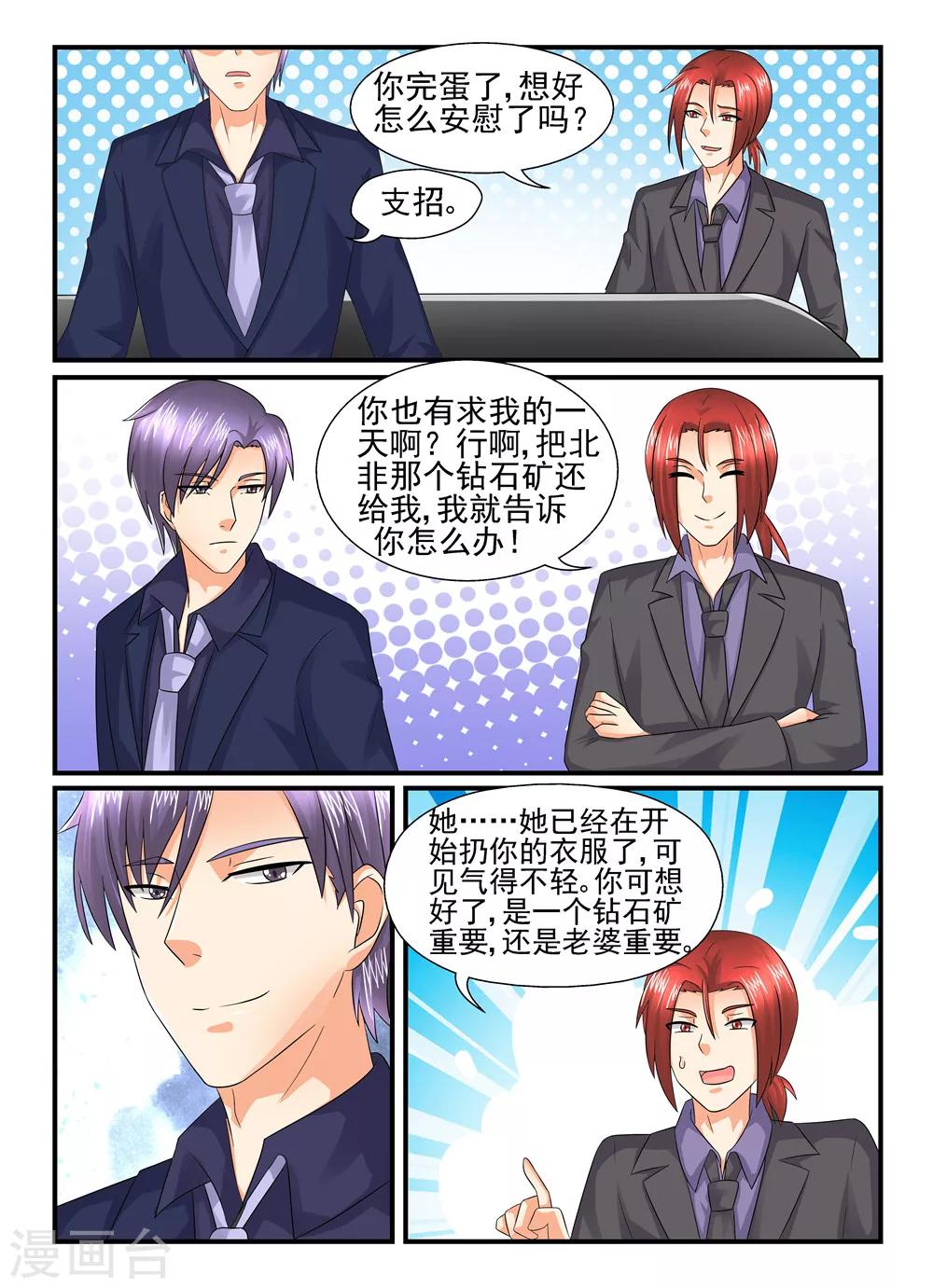 第123话 支招2