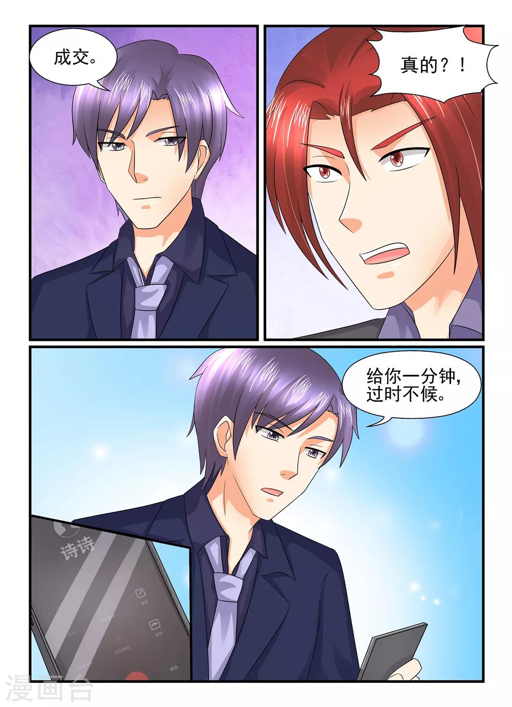 第123话 支招3