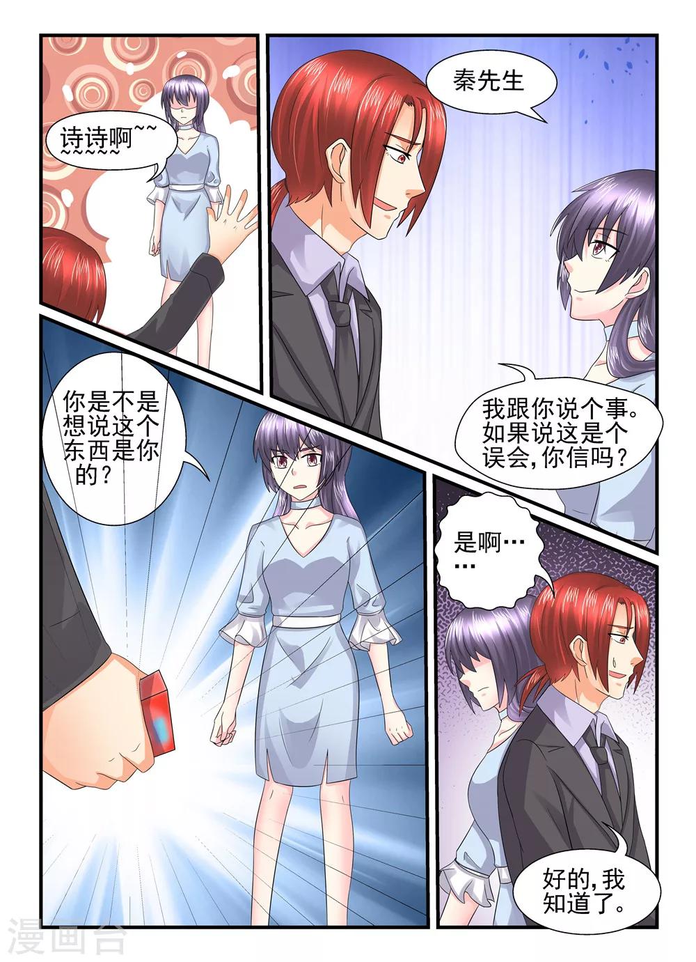 第123话 支招4