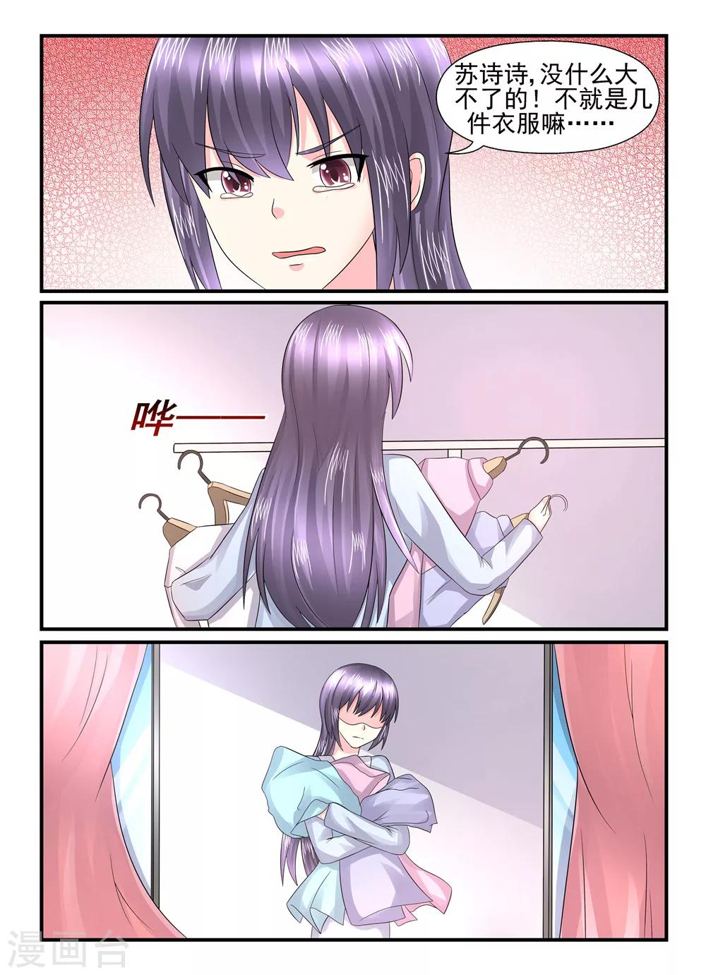 第123话 支招7