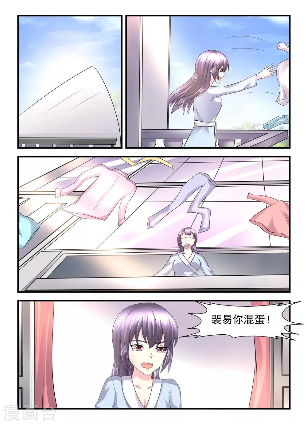 第123话 支招8