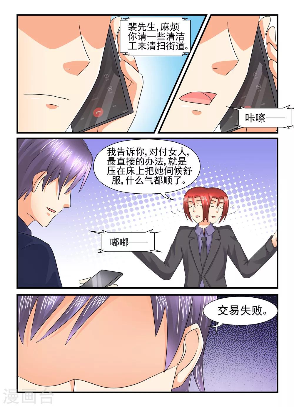 第123话 支招9