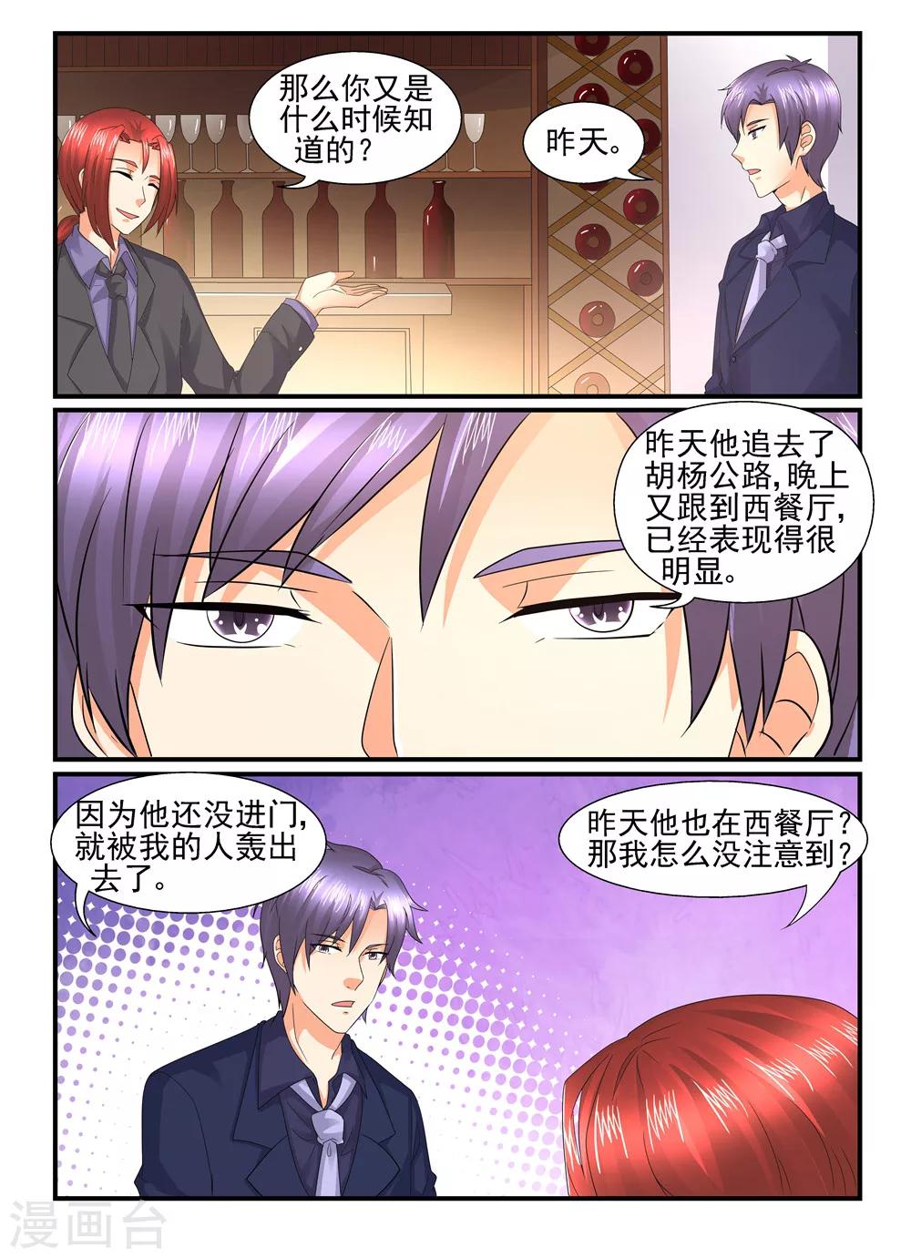第124话 当我是死人么？10