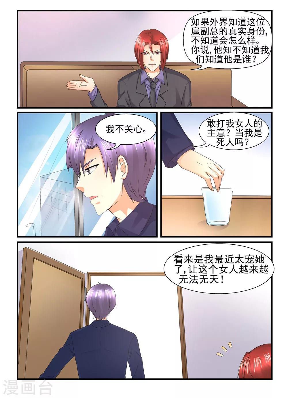 第124话 当我是死人么？11