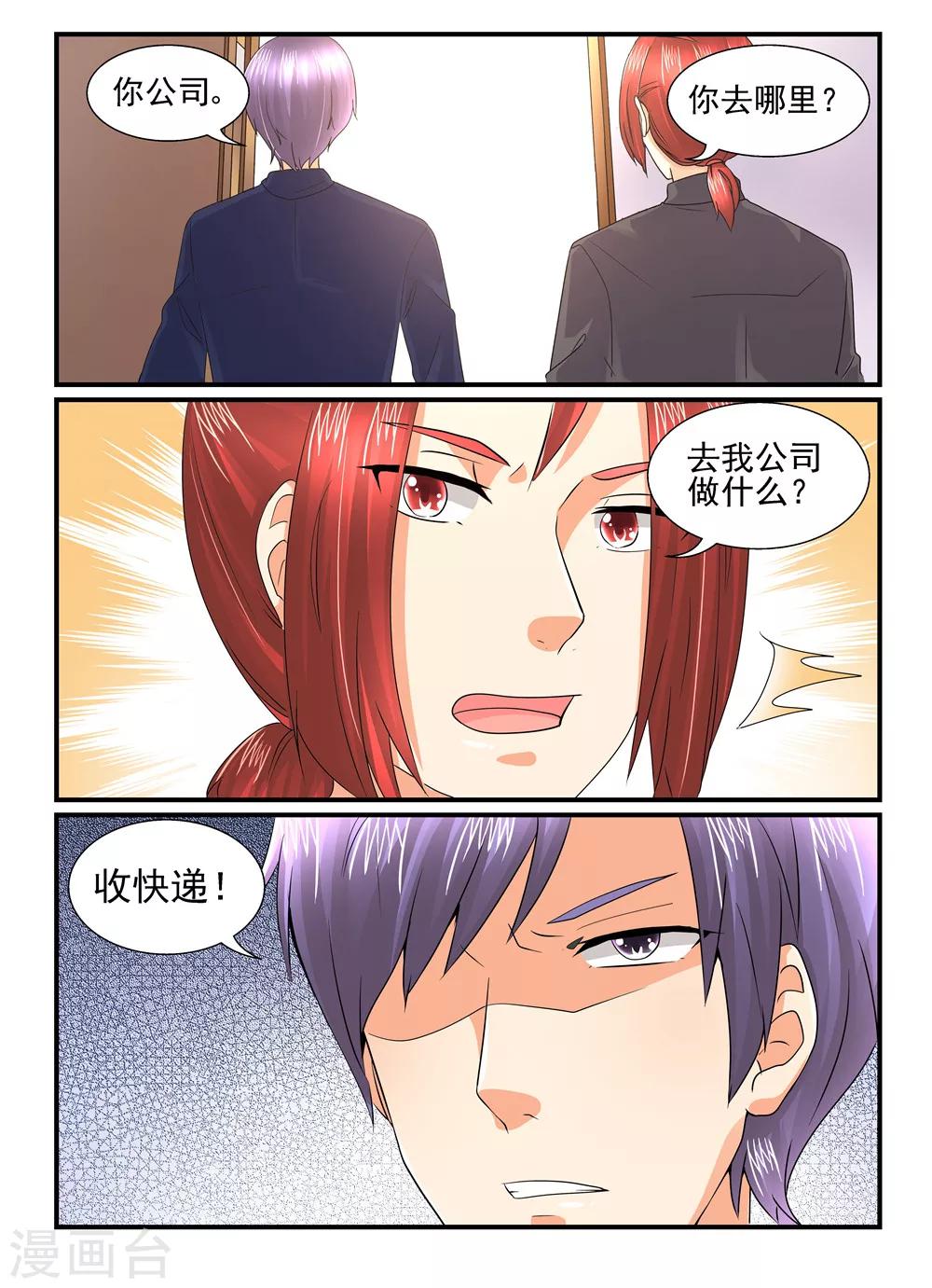 第124话 当我是死人么？12
