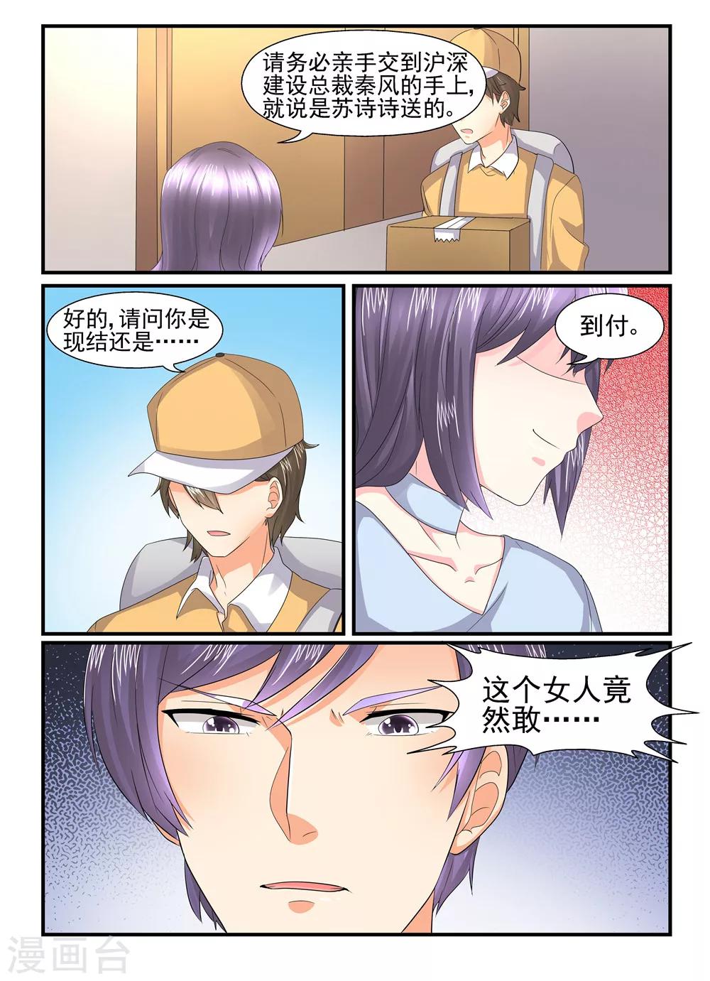 第124话 当我是死人么？2