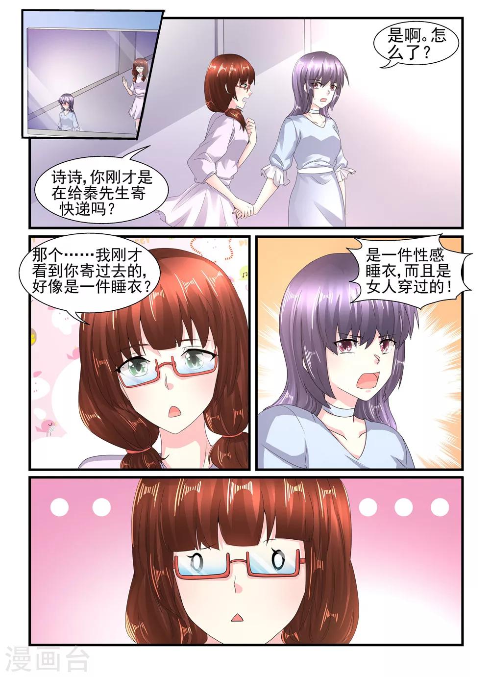第124话 当我是死人么？3