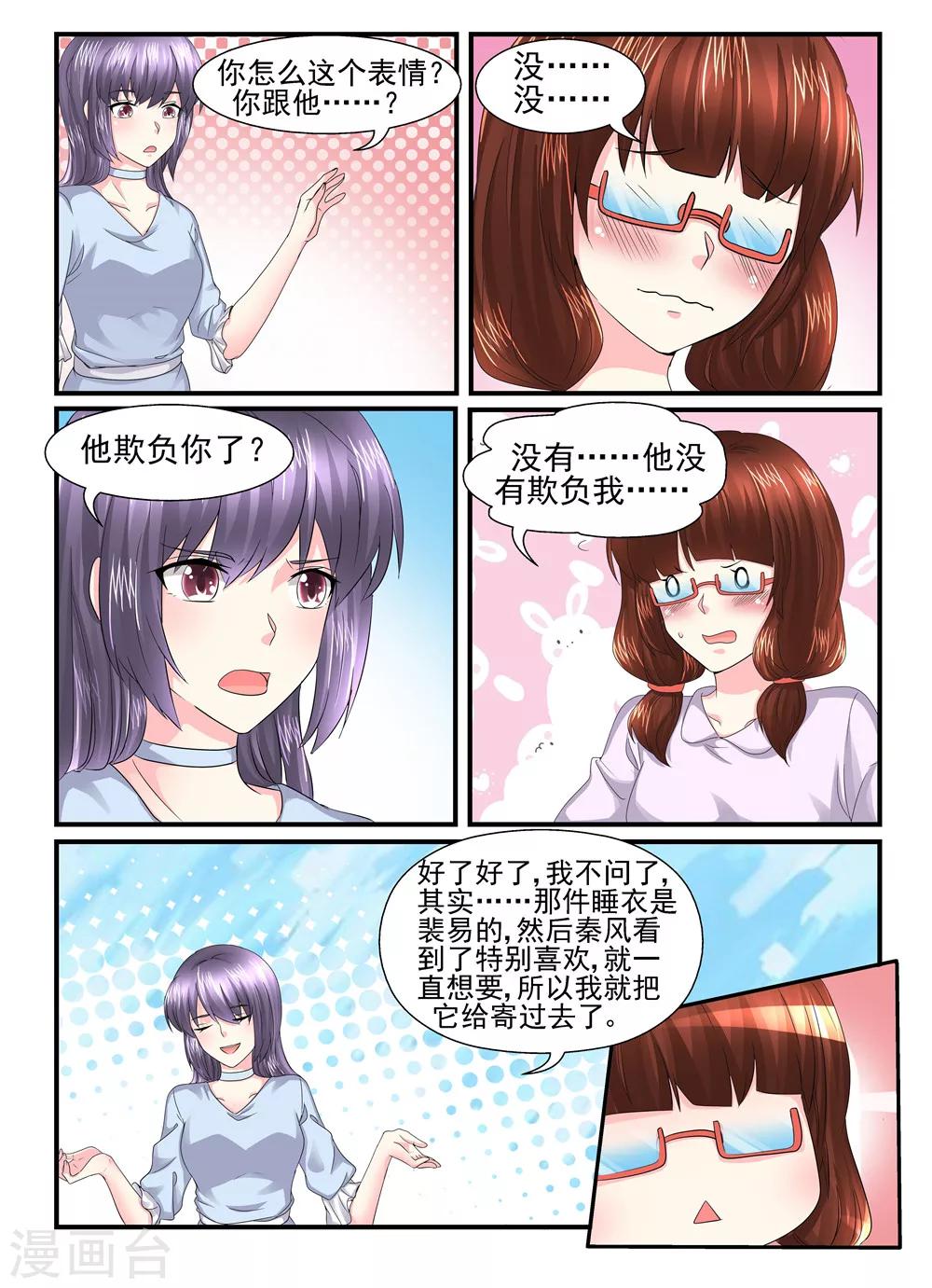 第124话 当我是死人么？4