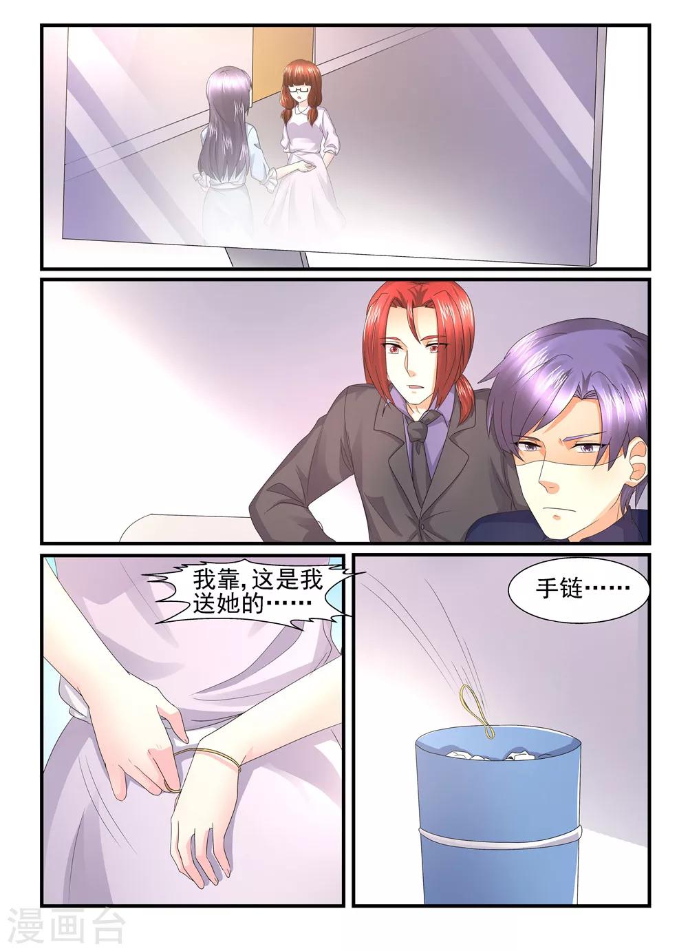 第124话 当我是死人么？5