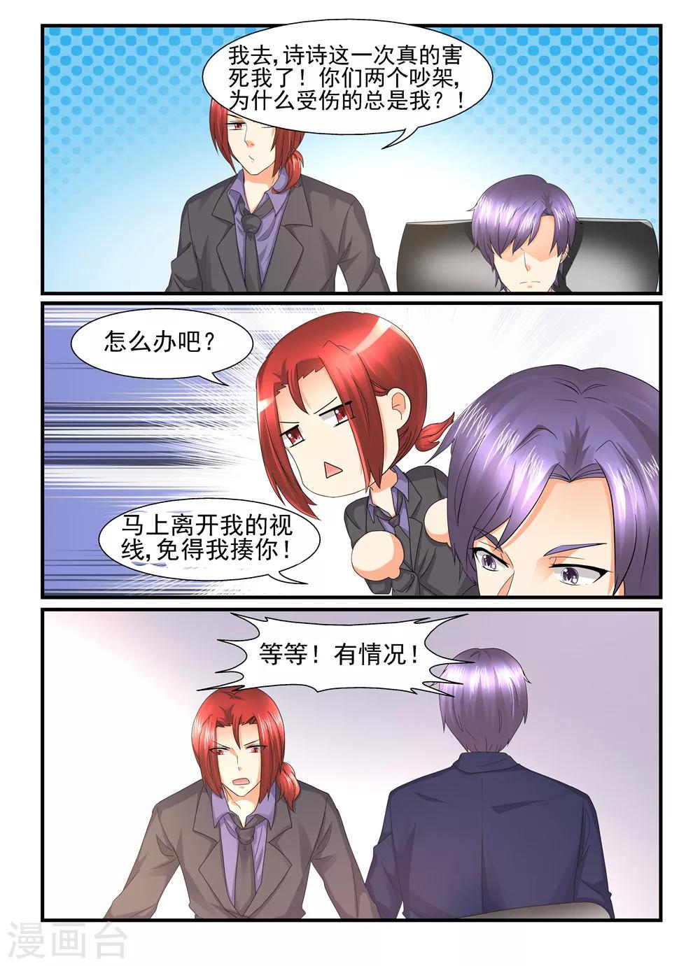 第124话 当我是死人么？6
