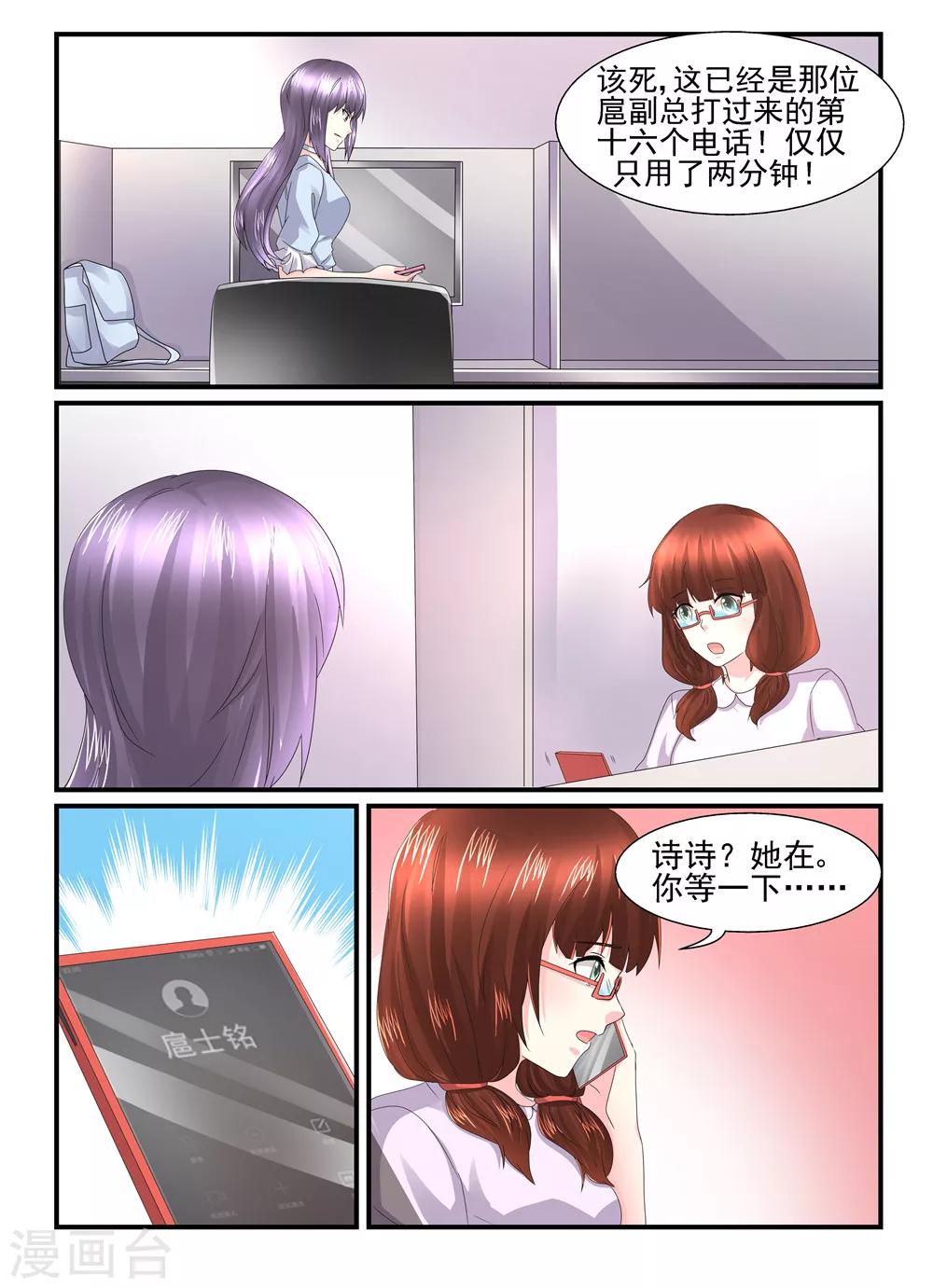 第124话 当我是死人么？7