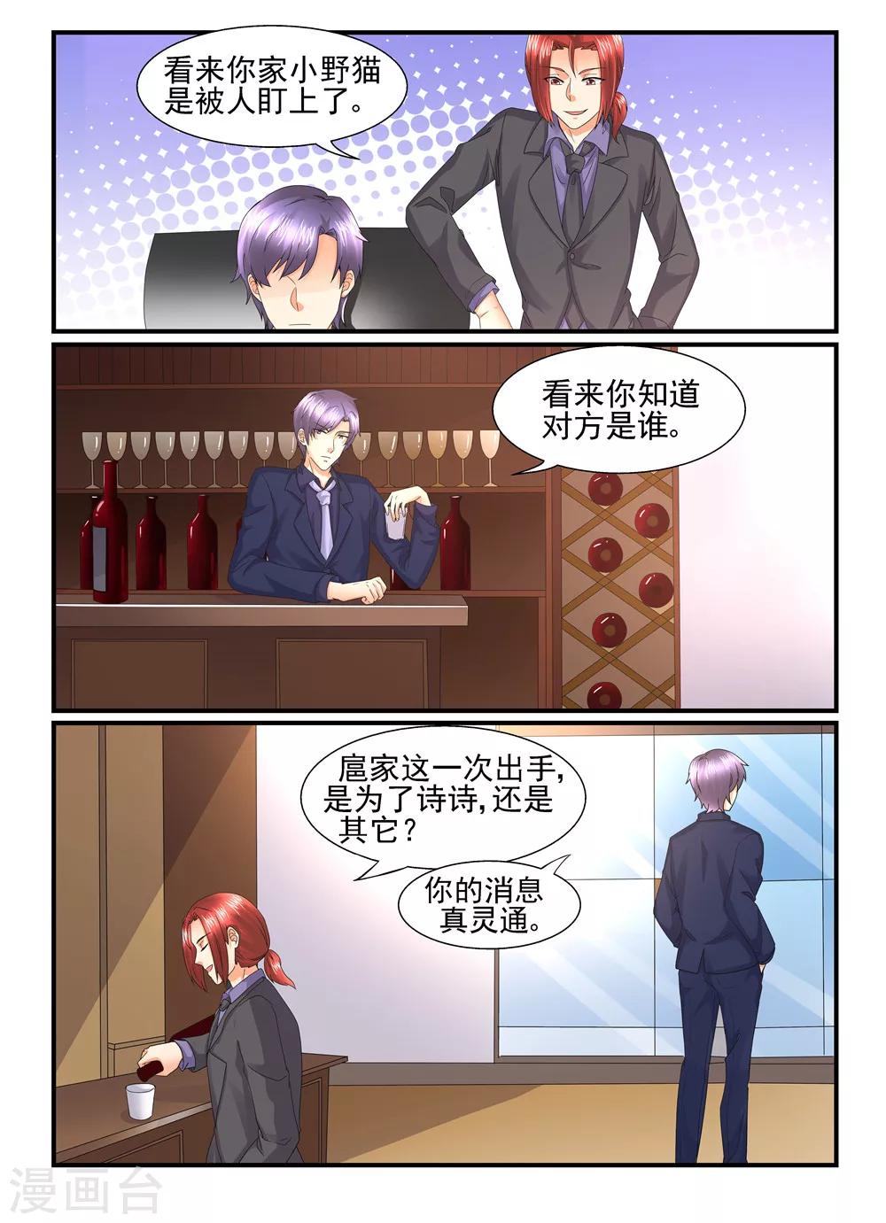 第124话 当我是死人么？9