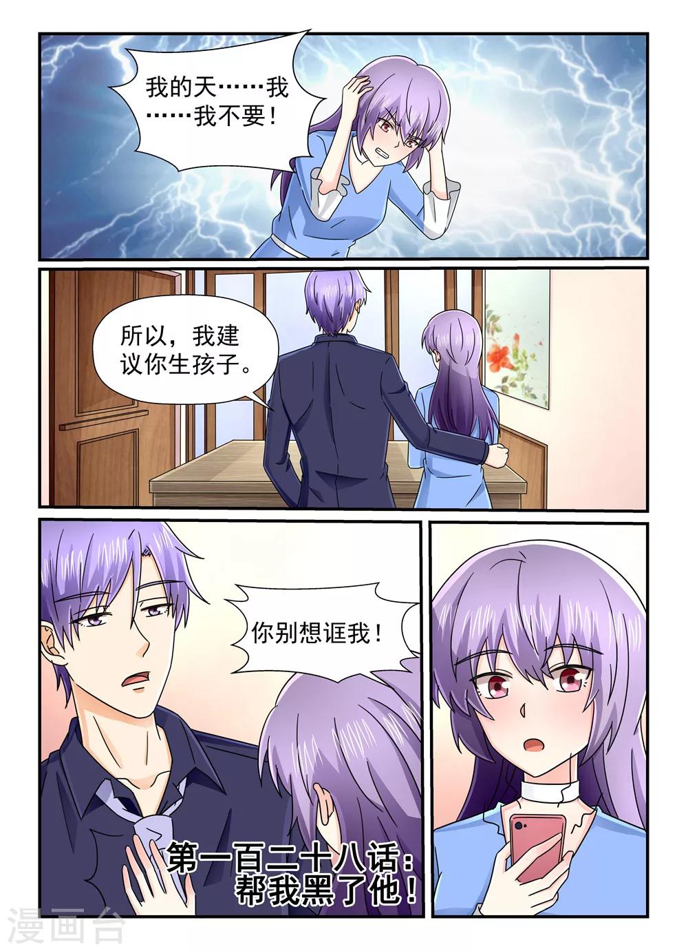 第128话 帮我黑了他！0