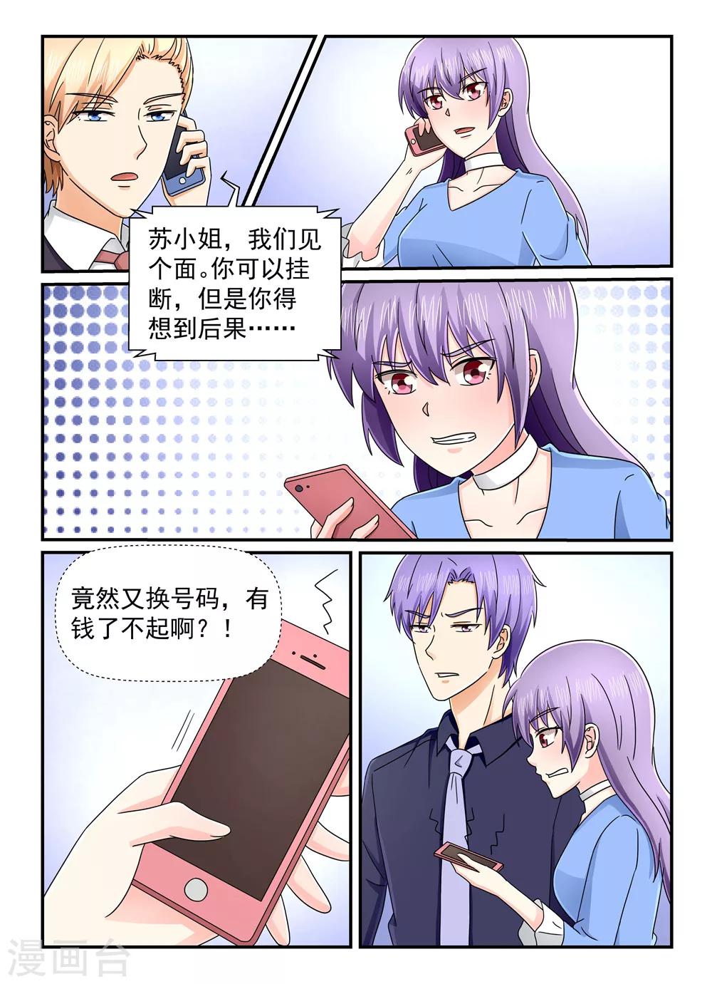 第128话 帮我黑了他！1