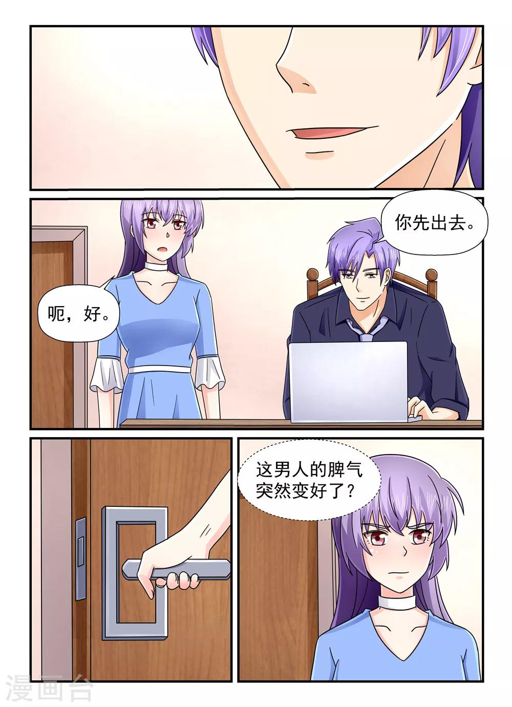 第128话 帮我黑了他！3