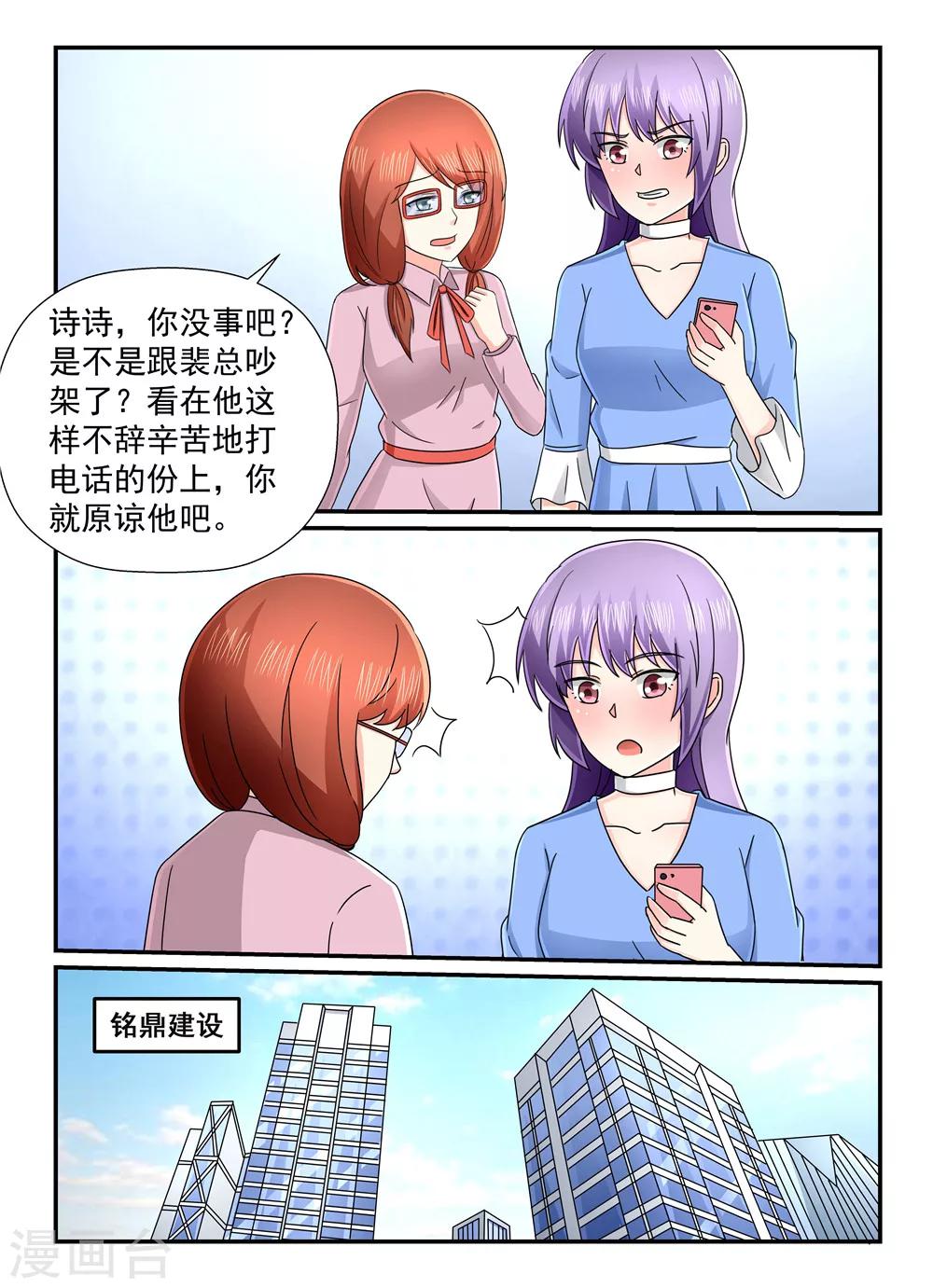 第128话 帮我黑了他！5