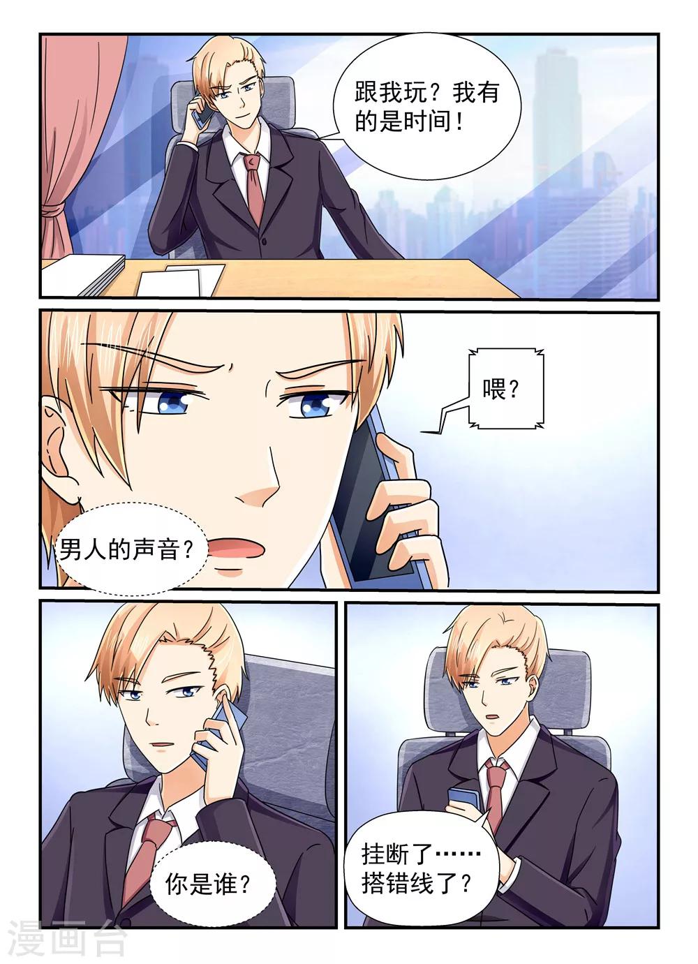 第128话 帮我黑了他！6