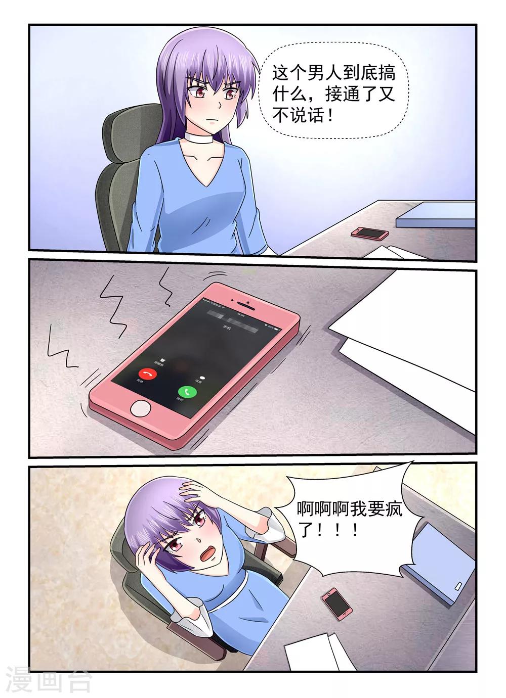 第128话 帮我黑了他！7