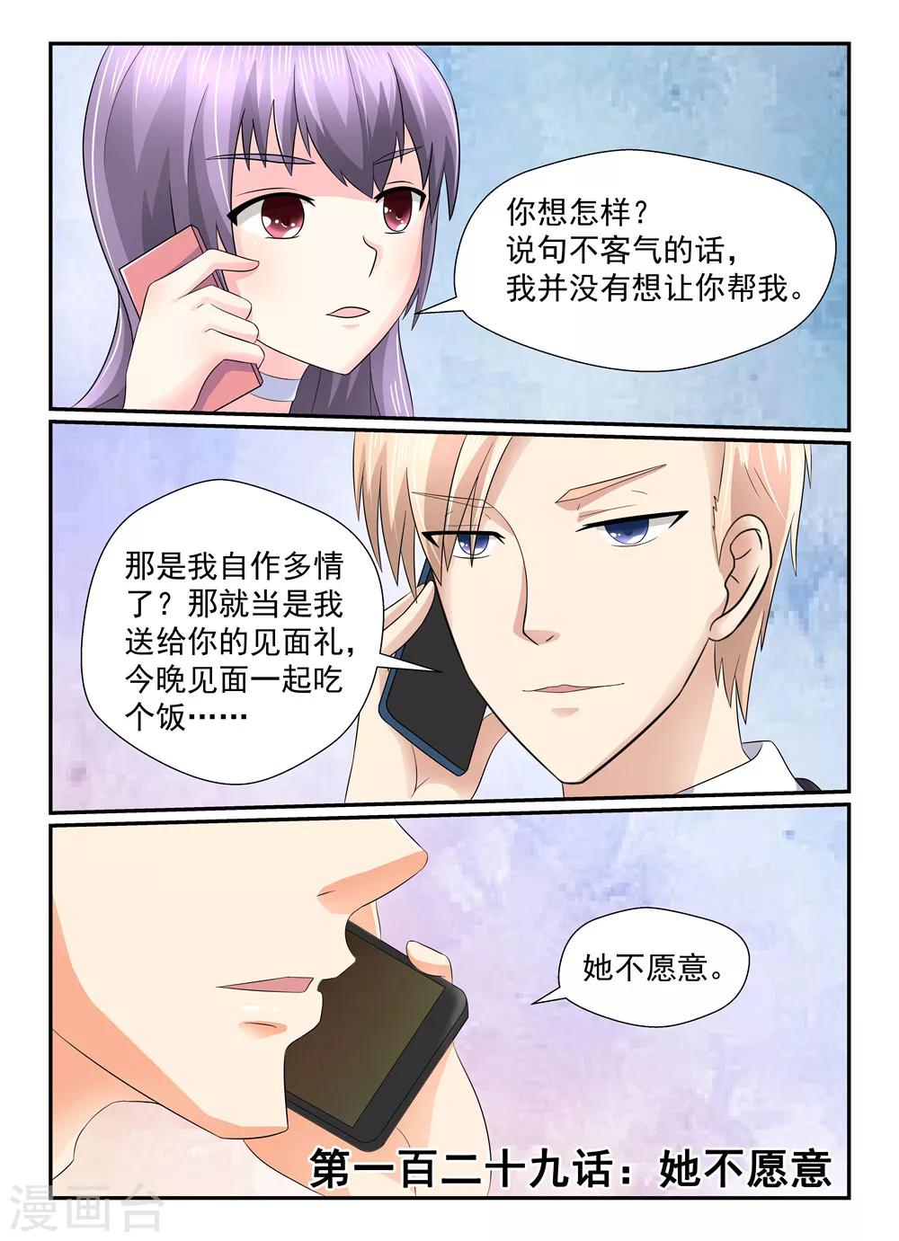 第129话 她不愿意0